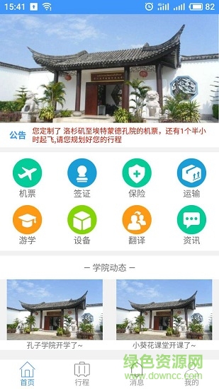 汉风之翼 汉风之翼