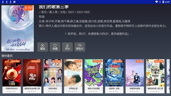 飞鸟影视正式版