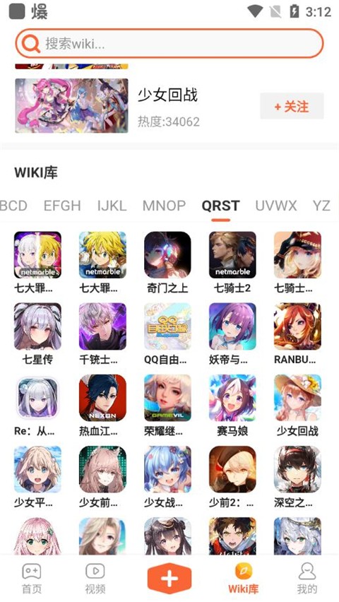 GameKee 手机版