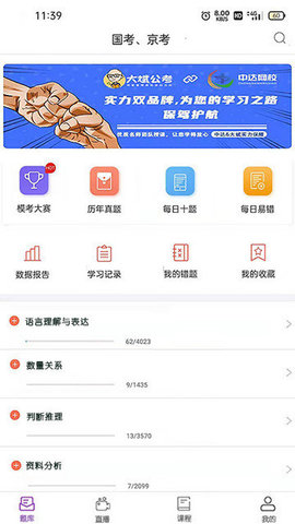 大斌公考