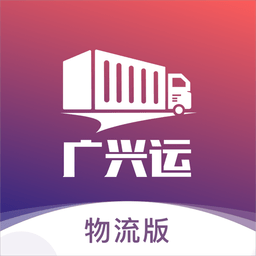 广兴运
