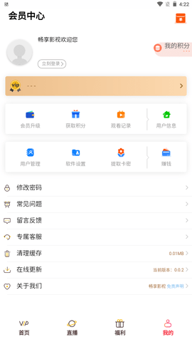畅享影视app最新版