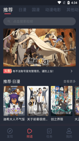 渣男视频