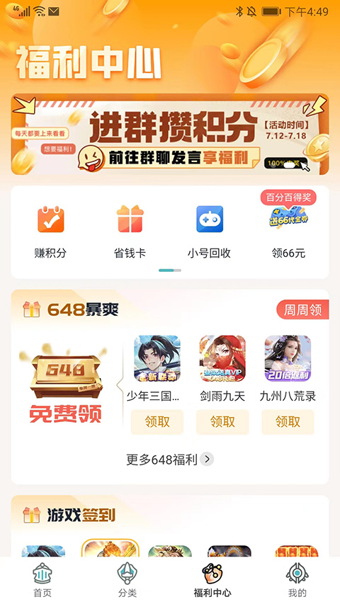 一元手游平台app