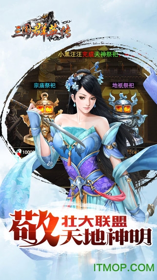 三国群英传-争霸