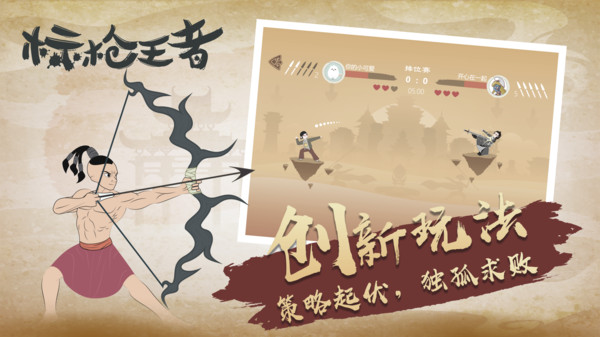 火柴人最强标枪 火柴人最强标枪