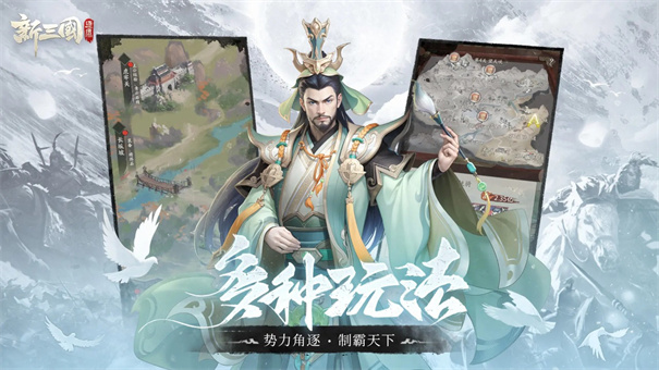 三国小镇蛇年大礼包
