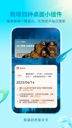 福享太平