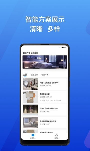 智选工作台 智选工作台