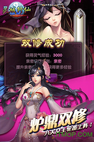 灵域修仙