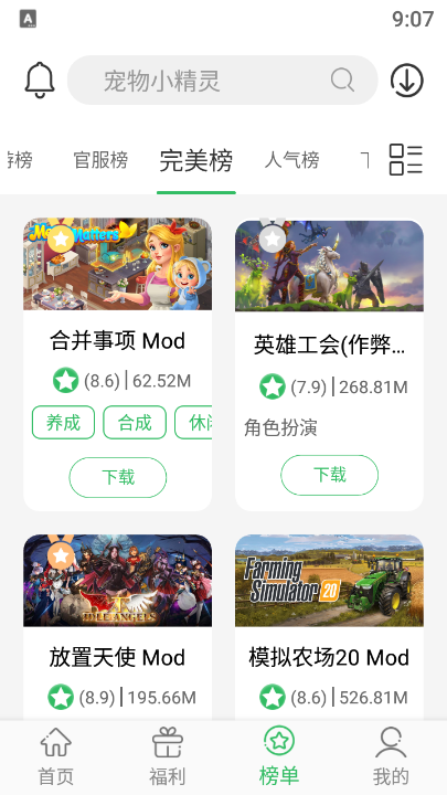 百分网游戏盒子 百分网游戏盒子