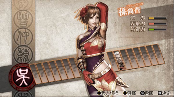 真三国无双5特别版