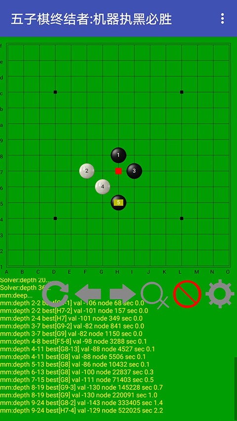 五子棋终结者 五子棋终结者