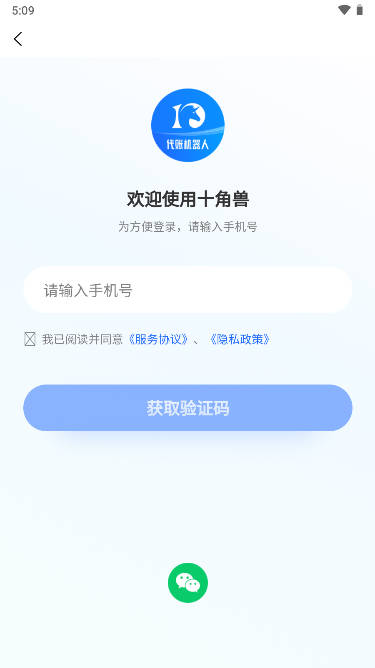 十角兽