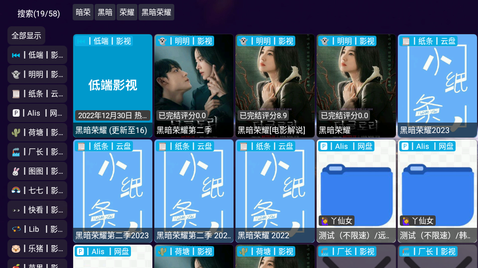 影视仓Pro5.0.22新版本官网版 影视仓Pro5.0.22新版本官网版