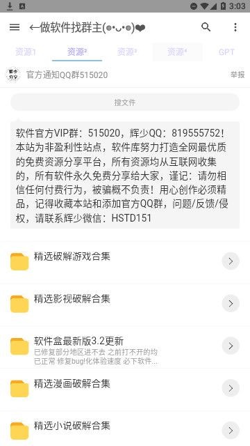 资源大全¹