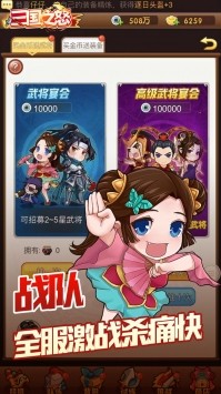 三国之怒 三国之怒
