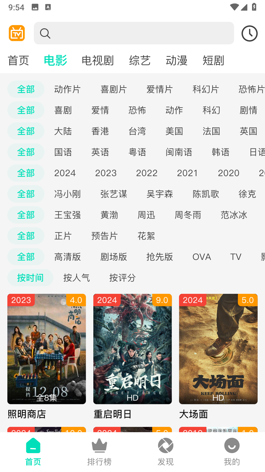 优质影院最新版