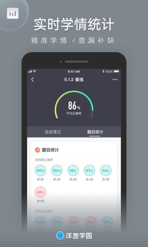 洋葱学园教师版 洋葱学园教师版
