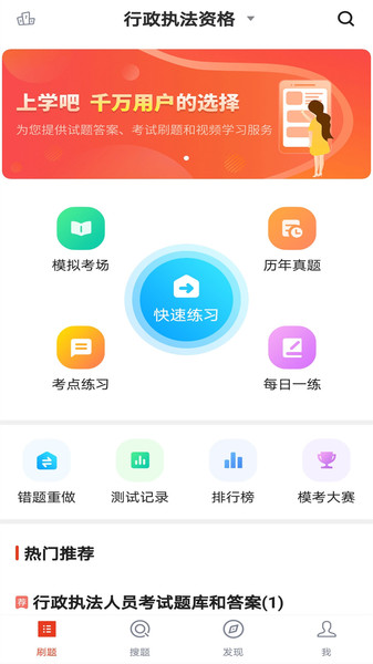 行政执法考试题库 行政执法考试题库
