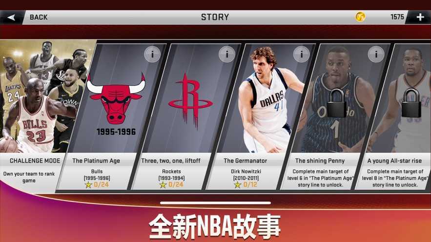 2k20豪华存档版免费下载 2k20豪华存档版免费下载