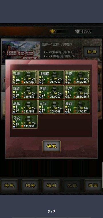 三国10