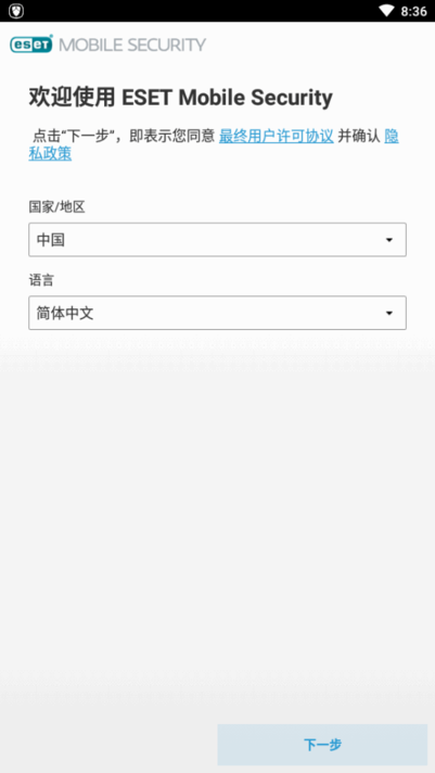 nod32免费版 nod32免费版