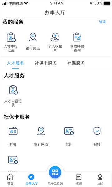 南昌社保卡 南昌社保卡