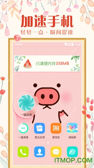 魔秀主题免费
