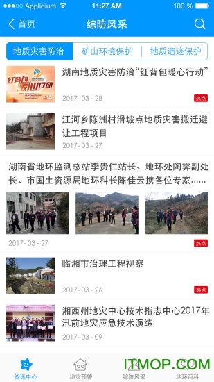 毁灭战士