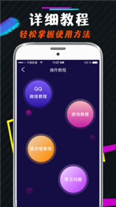 语音变声器