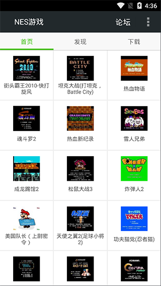 nes游戏中心