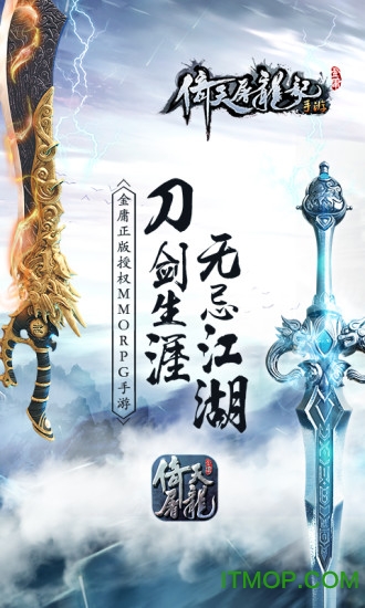 倚天屠龙记 倚天屠龙记
