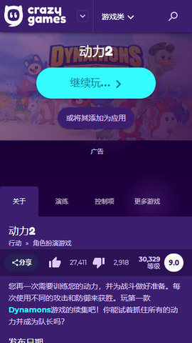 crazygames手机版 crazygames手机版