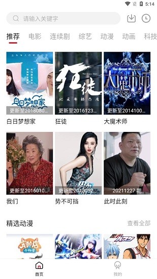 晴果影视 晴果影视