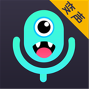 语音变声器