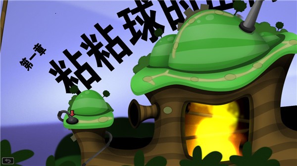 粘粘世界修改器