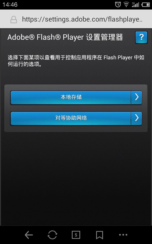 手机flash播放器最新版 手机flash播放器最新版