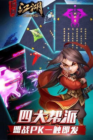 指间江湖 指间江湖