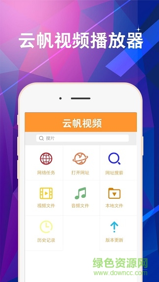 云帆视频