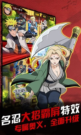 忍者超变版 忍者超变版