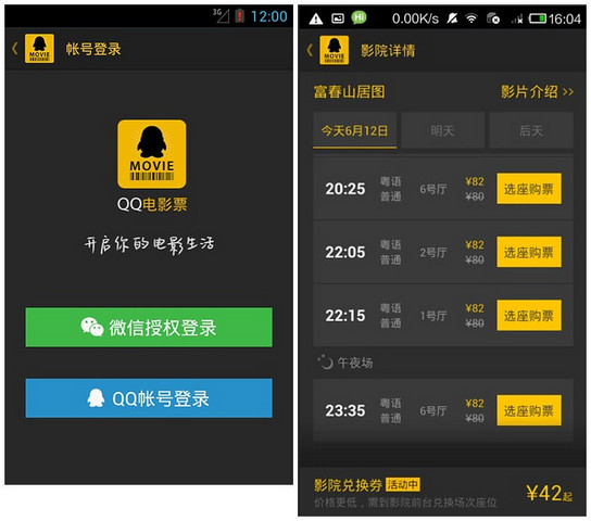 qq电影播放器
