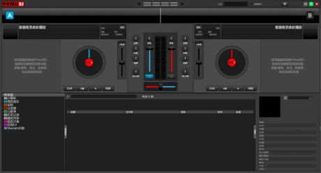 virtualdj virtualdj