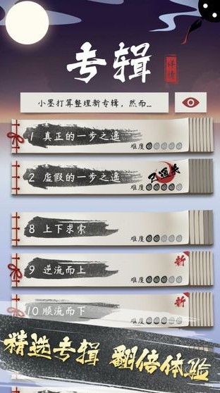 墨盘游戏 墨盘游戏