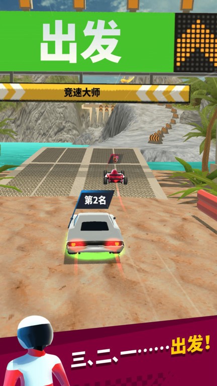 狂暴飞车3d最新版 狂暴飞车3d最新版