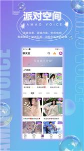 八毛语音 八毛语音