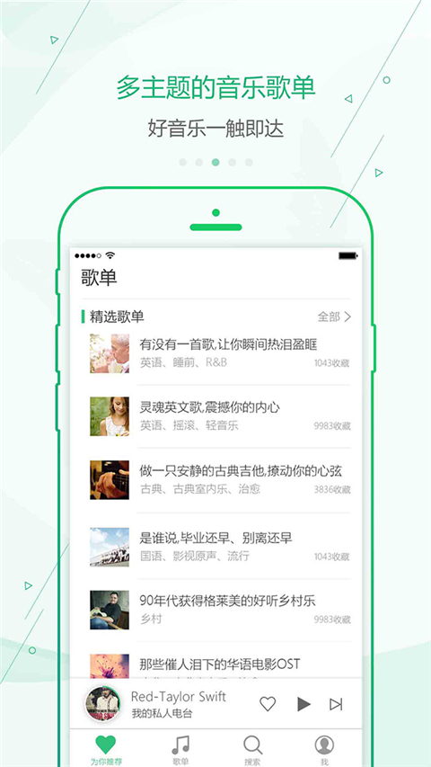 九酷音乐网热门歌曲