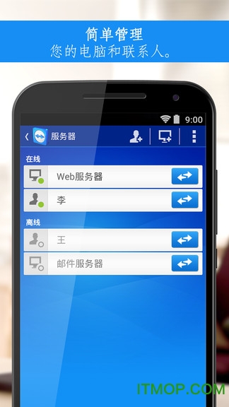 teamviewer永久免费版 teamviewer永久免费版
