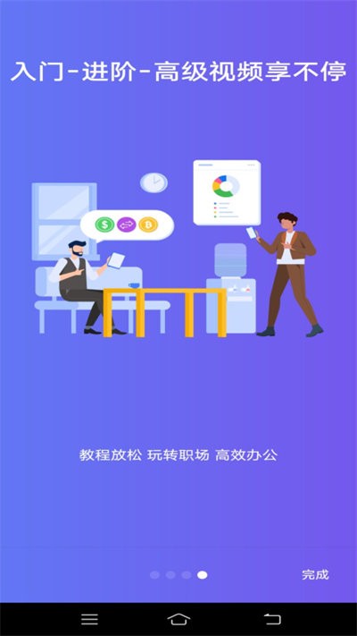 文字处理软件word2007
