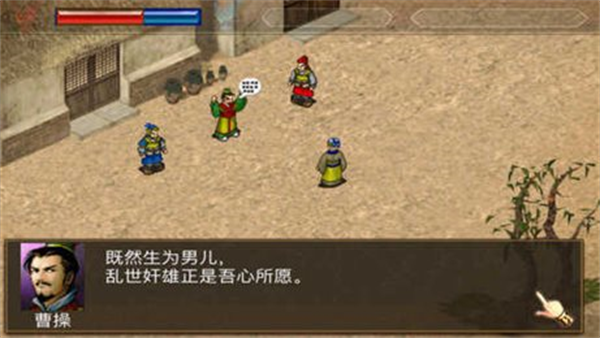 三国曹操传mod 三国曹操传mod